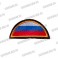 Нашивка с липучкой флаг РФ полукруг, черный кант