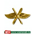 Эмблема петличная ВВС, золотая, металлическая