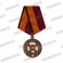 Медаль "За укрепление боевого содружества" МО РФ