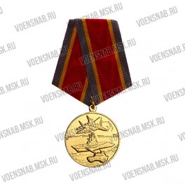 Медаль "Ветеран МВД России" РФ
