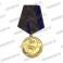 Медаль "25 лет Вывода войск из Афганистана"