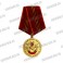 Медаль "Уголовный розыск" 1918-2013