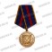Медаль "90 лет Уголовному розыску"