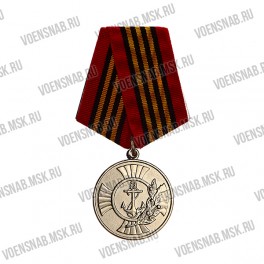 Медаль Авиация РФ "За освоение" вертолет АНСАТ
