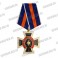 Медаль "За Казачий поход"