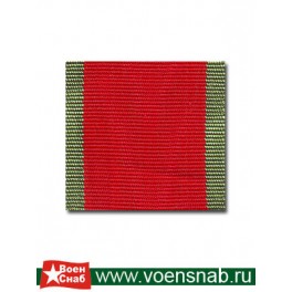 Лента медальная "Медаль Суворова"
