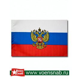 Флажок РФ с гербом (22,5*15 см)