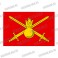 Флаг Сухопутные войска (135х90)