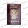 Обложка "Паспорт" (кожа)