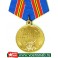 Нагрудный знак (медаль) "За боевое содружество" МВД РФ