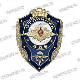 Значок "Отличник ВВС" (щит,орёл,триколор) алюминиевый