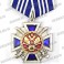 Медаль "За заслуги перед казачеством" 1 ст