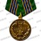 Медаль "За отличие в службе ФССП (судебные пристав)" 3ст.