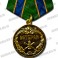Медаль "Ветеран ФССП" (судебные приставы)