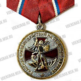 Медаль "За отличие в воен.сл.3 ст. МО РФ"