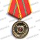 Медаль "МВД России 1802-2002 Отечеству благо, службе польза" (200 лет МВД)