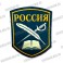Нашивка нарукавная Россия (кадетский корпус, голубое сукно, перо и шпага) пластизоль