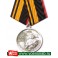 Медаль "300 лет морской пехоте"